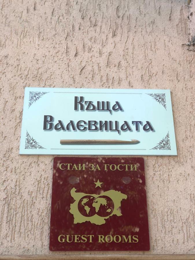 Valevitsata Guesthouse Razlog Kültér fotó
